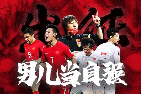 减少伤停