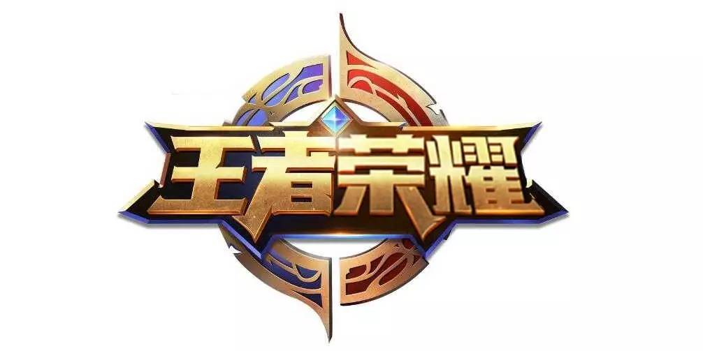 但在三线衔