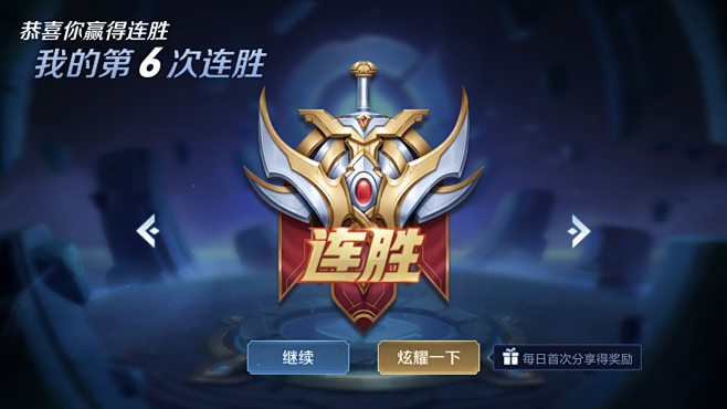 竞技权衡下